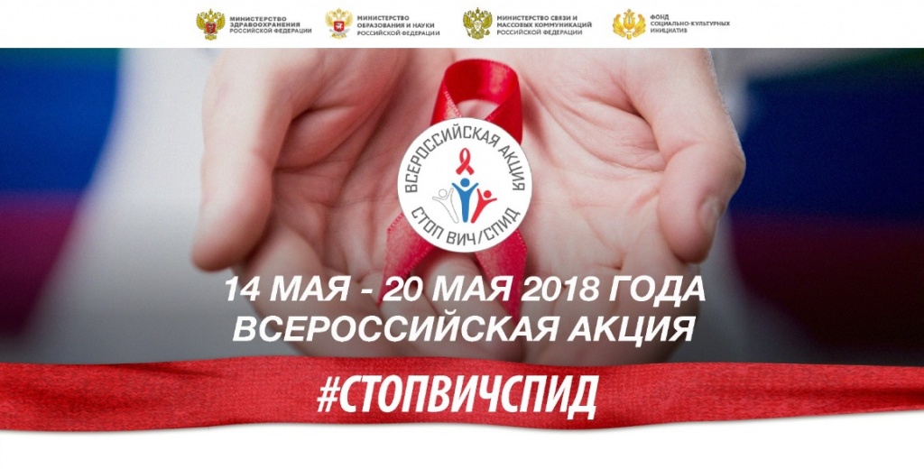 STOPAIDS_MAY_2018.jpg