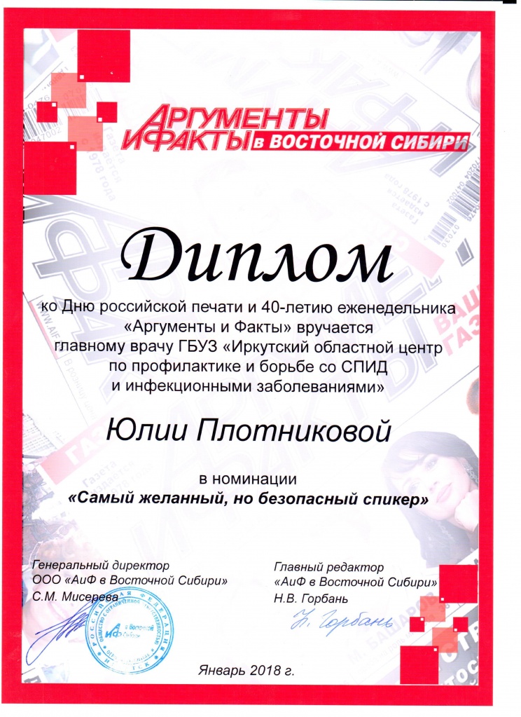 диплом.jpg диплом.jpg
