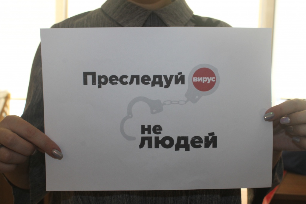 Вирус, преследуй не людей.